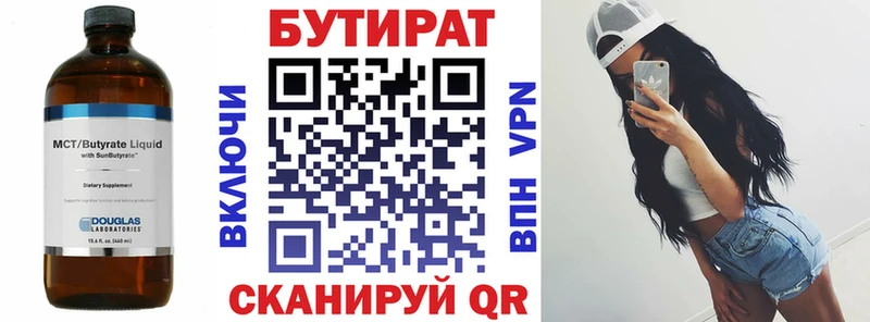 БУТИРАТ BDO 33%  кракен рабочий сайт  Октябрьск 