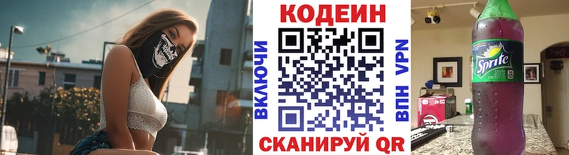 Кодеиновый сироп Lean напиток Lean (лин)  блэк спрут как зайти  Октябрьск  купить  