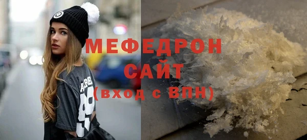 мяу мяу кристалл Кодинск