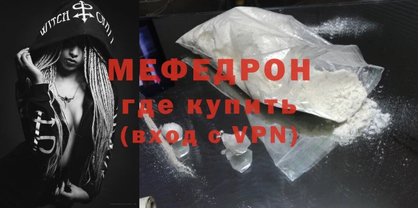 мяу мяу кристалл Кодинск
