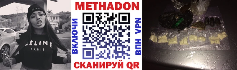 Метадон мёд Октябрьск