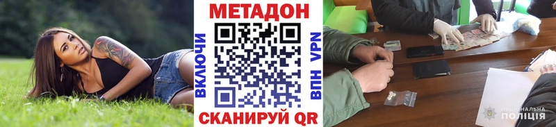МЕТАДОН methadone  кракен ССЫЛКА  Октябрьск 